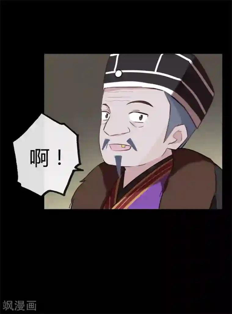 我的猫仙大人第56话 黑商