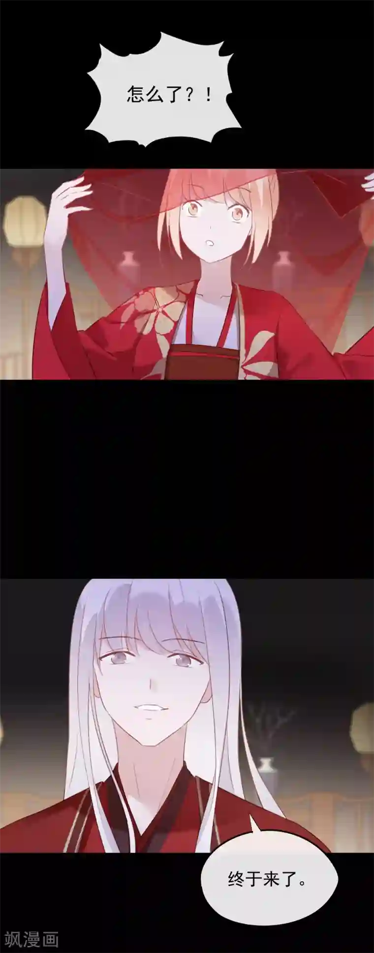 我的猫仙大人第56话 黑商