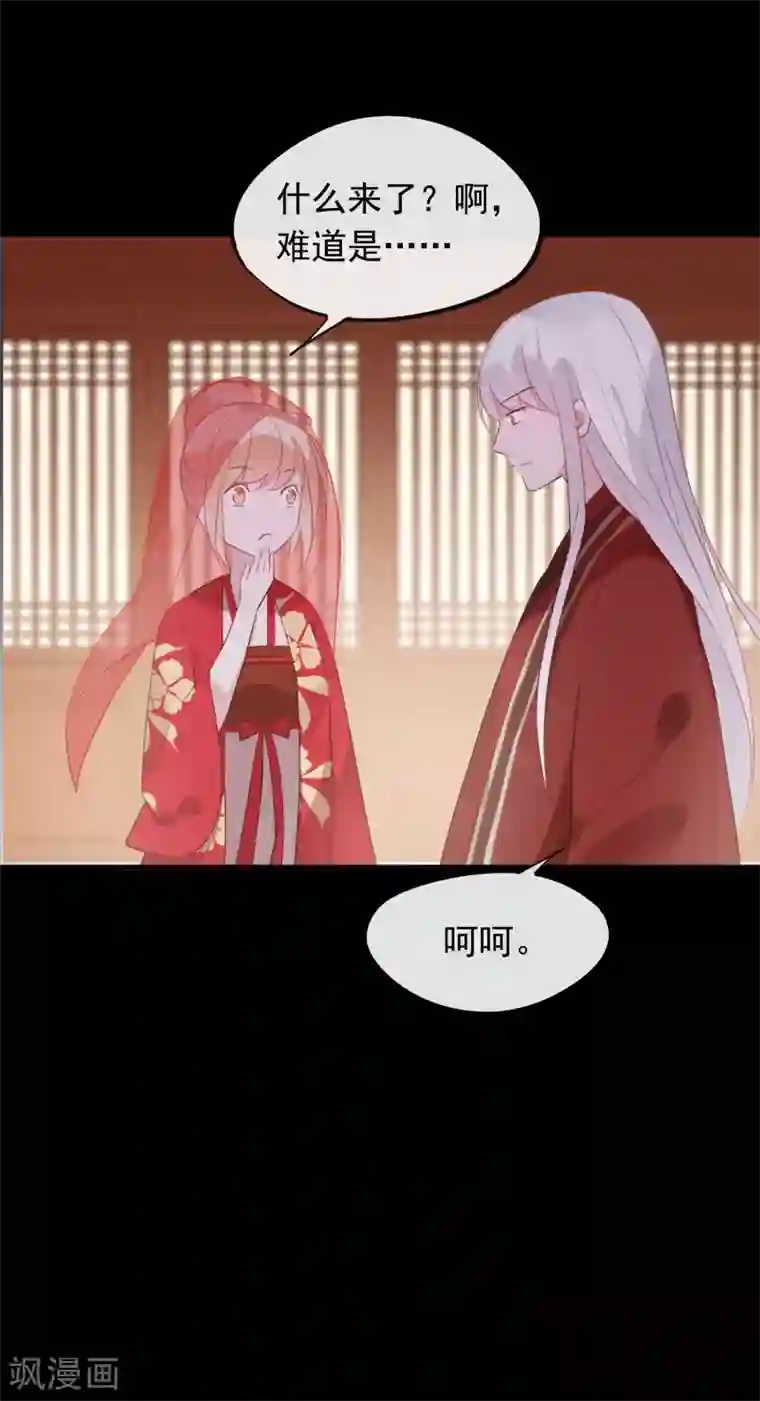 我的猫仙大人第56话 黑商