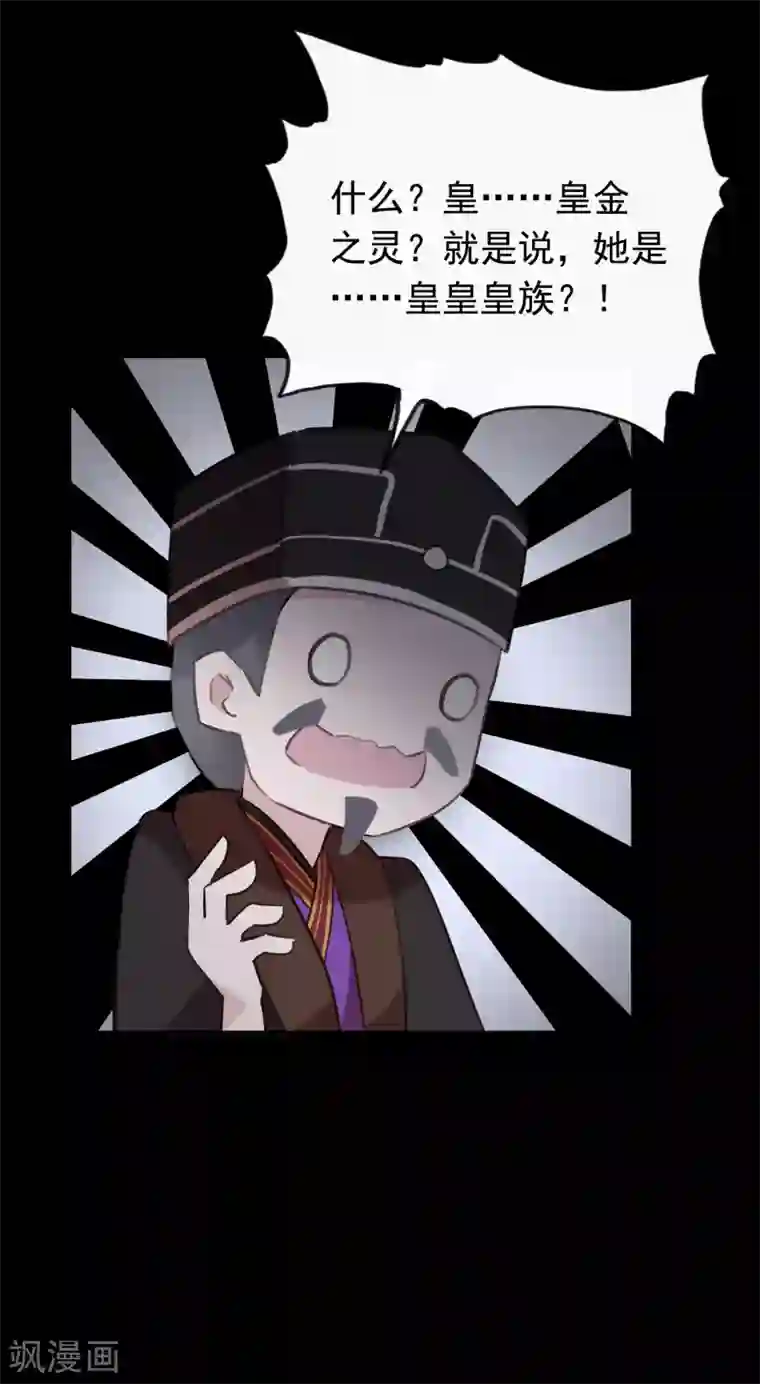 我的猫仙大人第56话 黑商