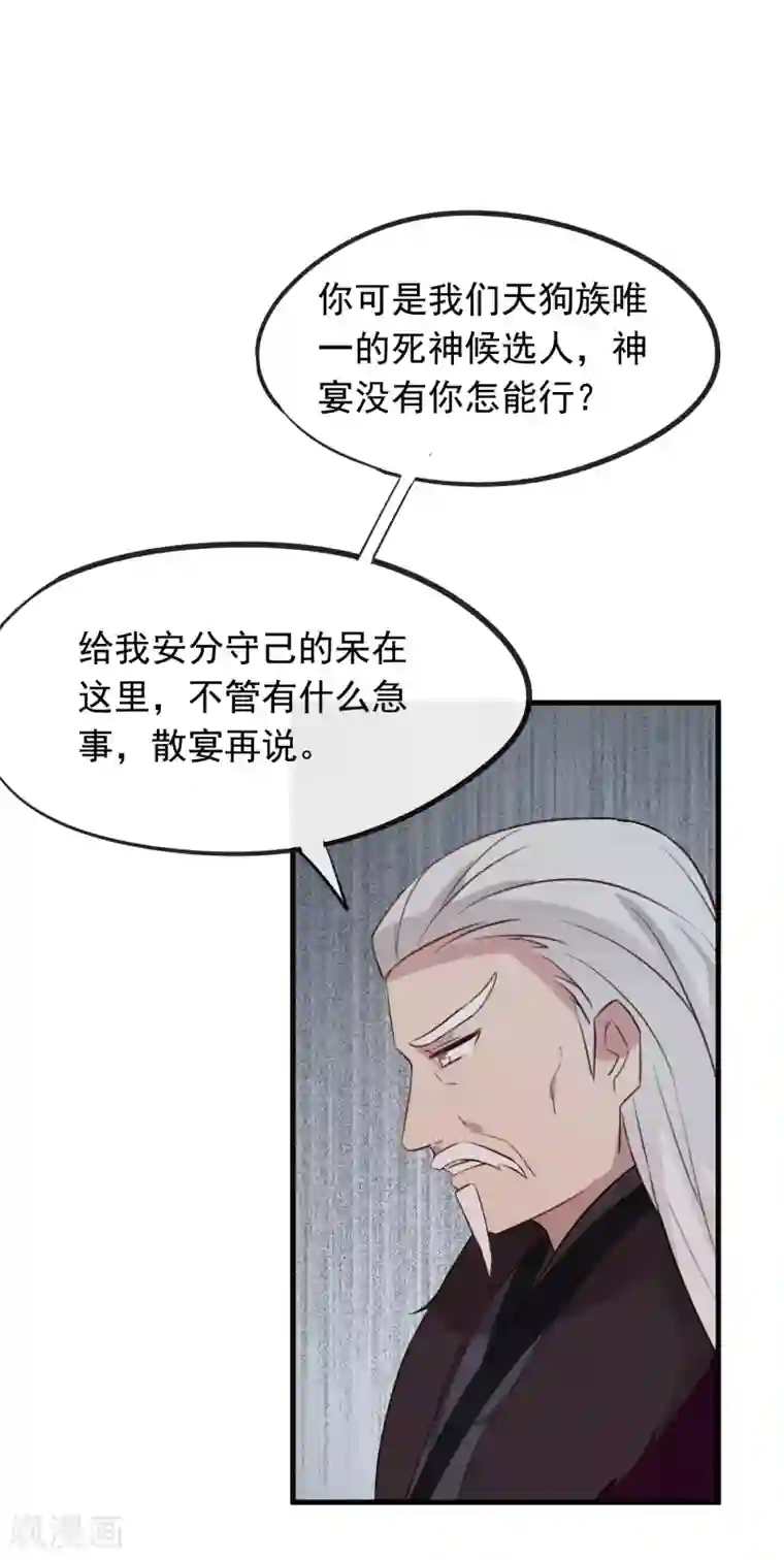 我的猫仙大人第56话 黑商