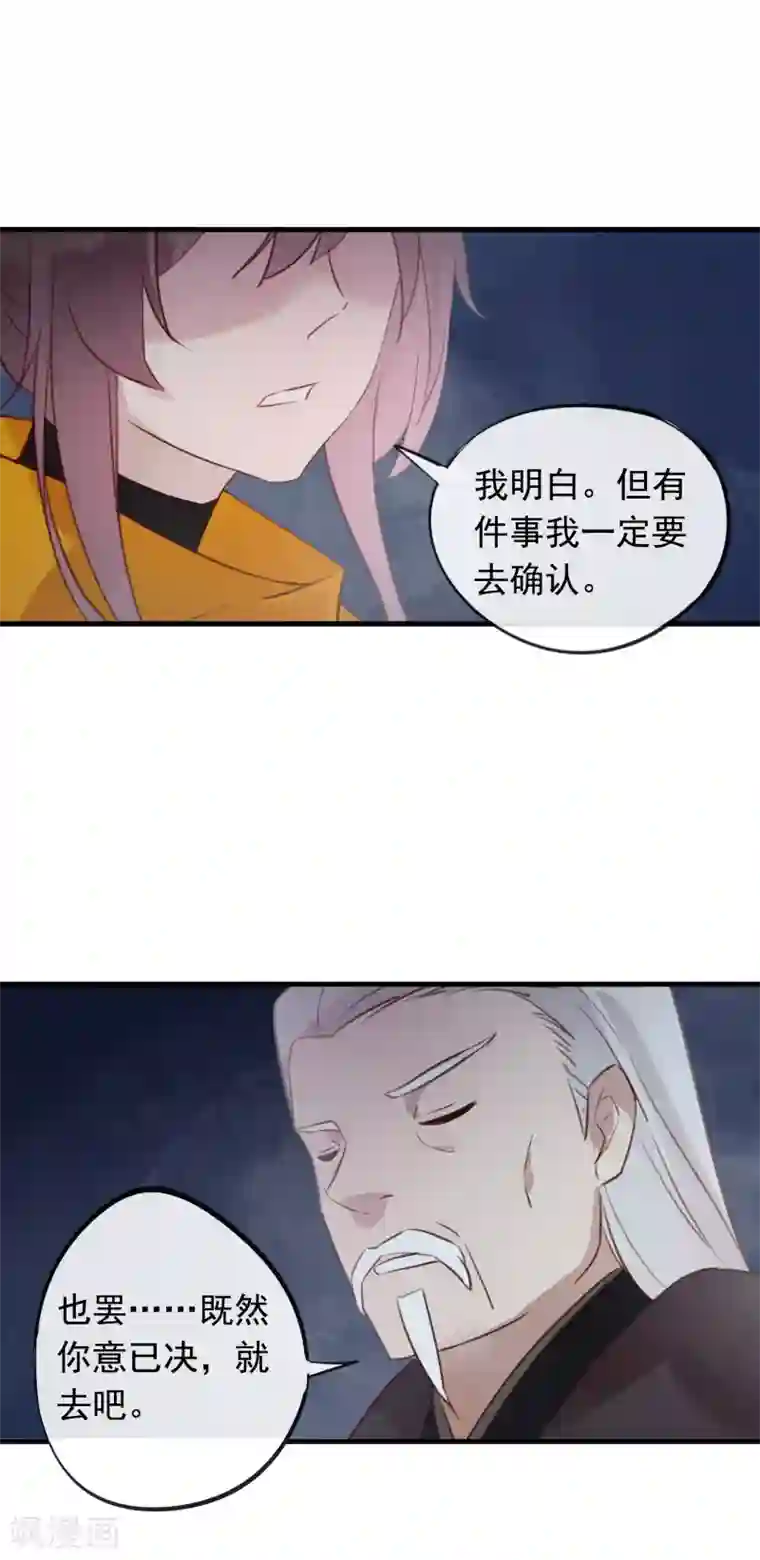 我的猫仙大人第56话 黑商