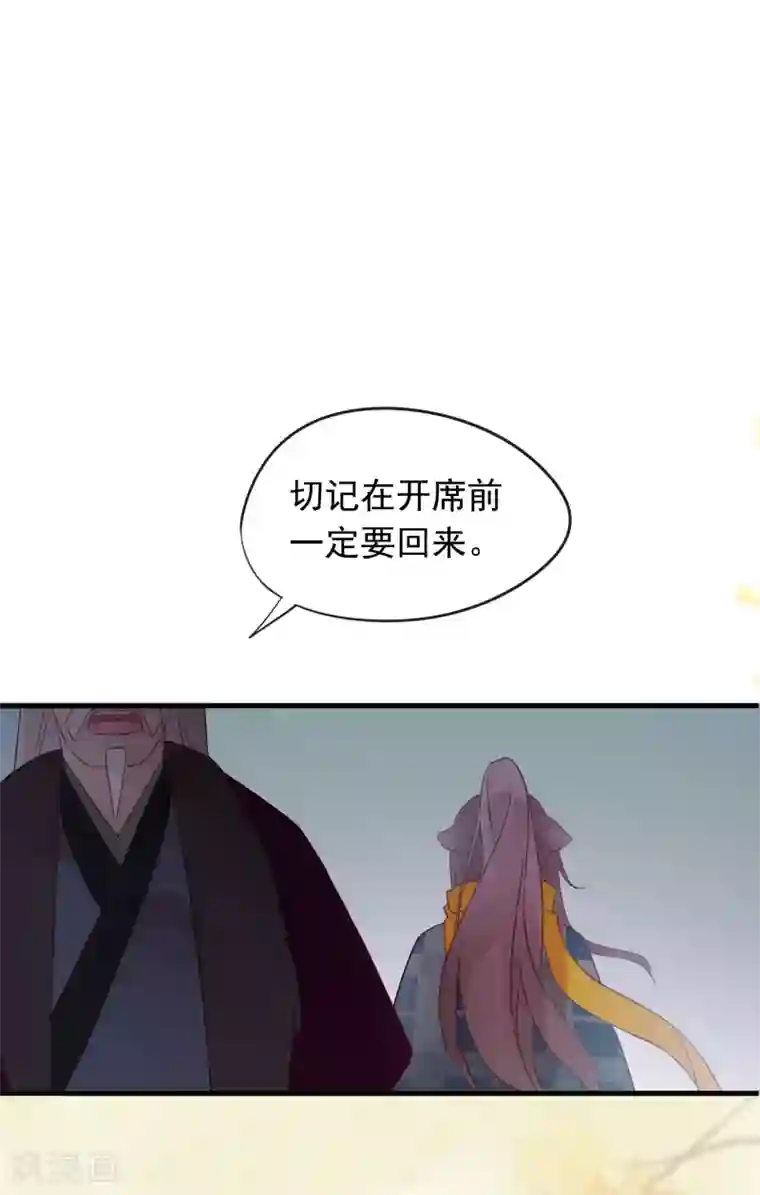 我的猫仙大人第56话 黑商