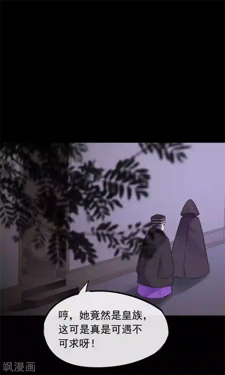 我的猫仙大人第57话 炼药？！