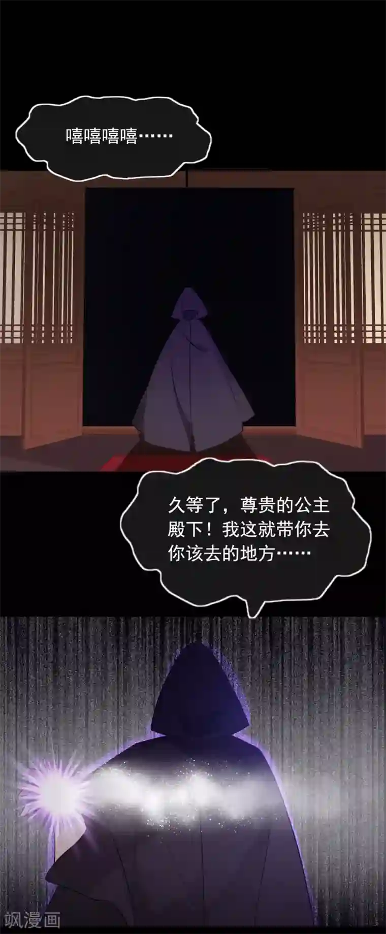 我的猫仙大人第57话 炼药？！