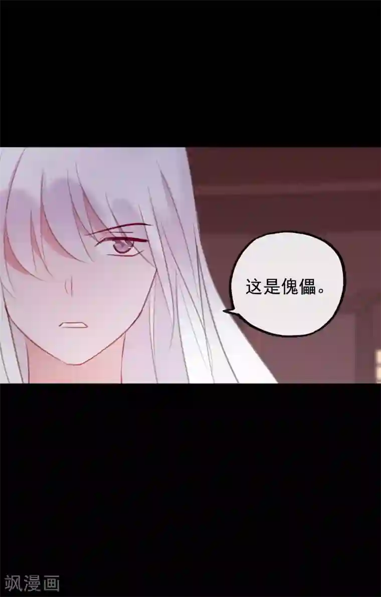 我的猫仙大人第57话 炼药？！