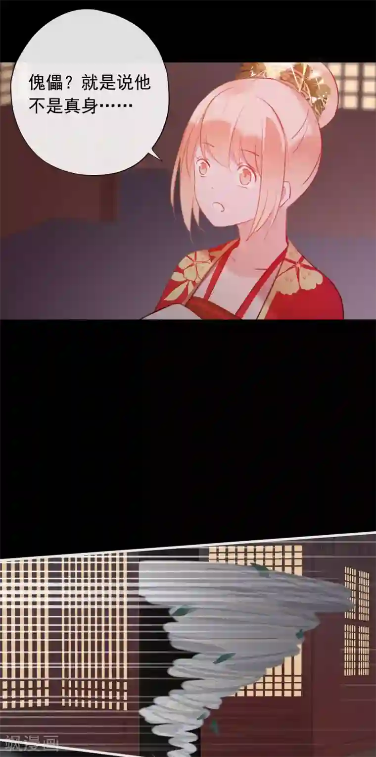 我的猫仙大人第57话 炼药？！