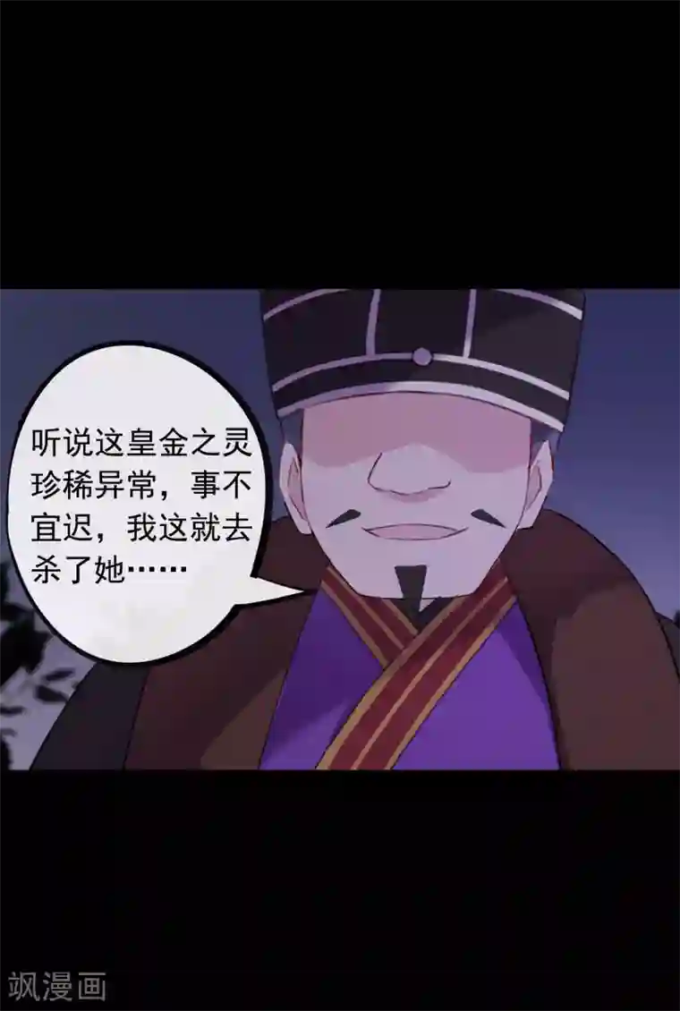 我的猫仙大人第57话 炼药？！