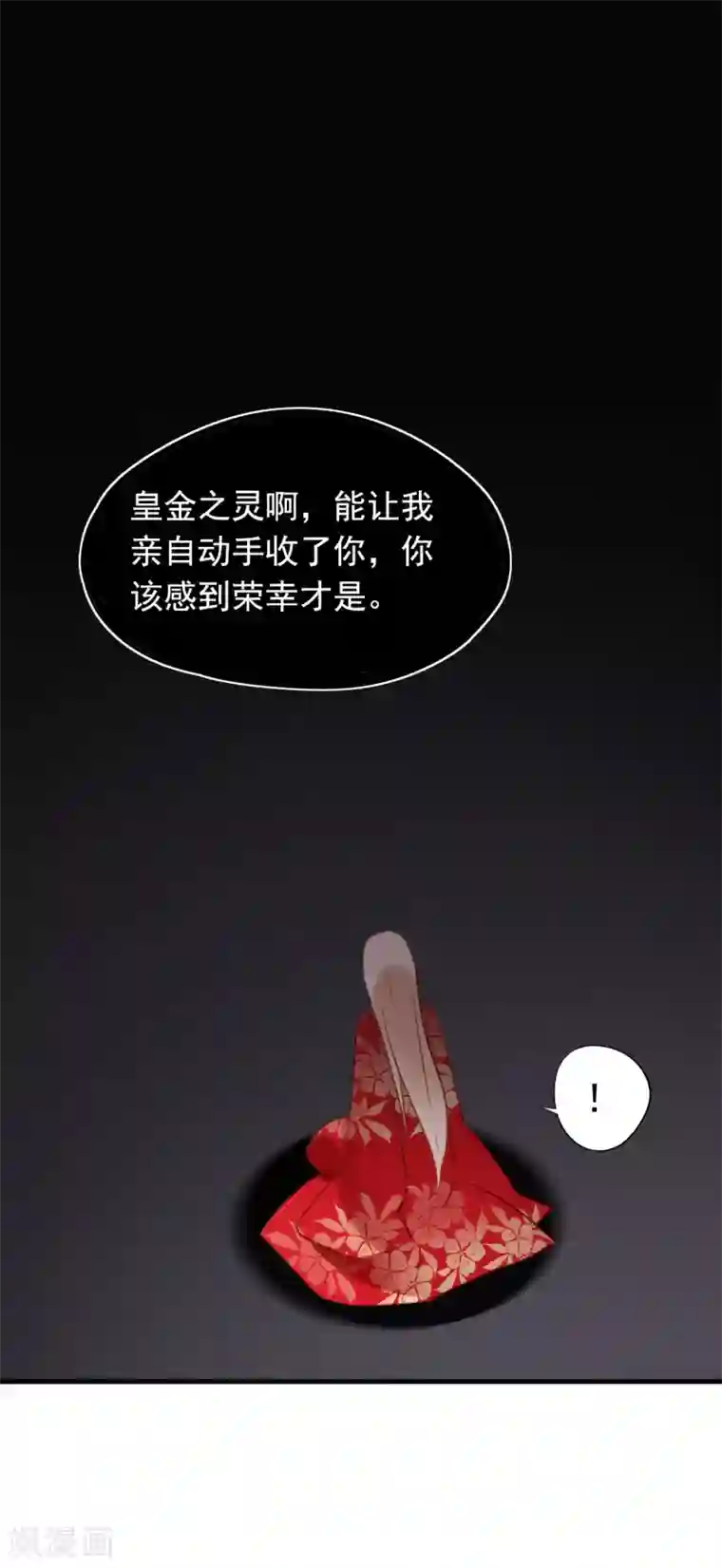 我的猫仙大人第57话 炼药？！