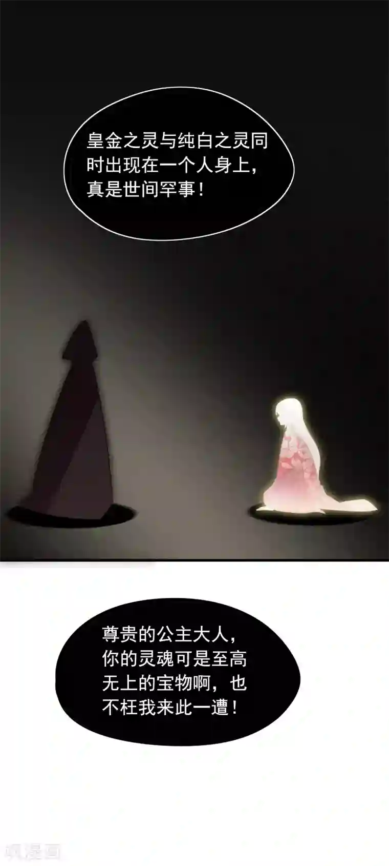 我的猫仙大人第57话 炼药？！