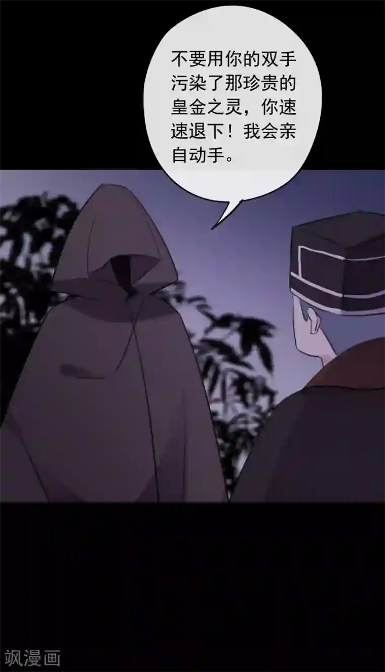 我的猫仙大人第57话 炼药？！