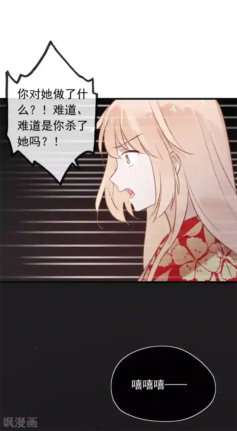 我的猫仙大人第57话 炼药？！