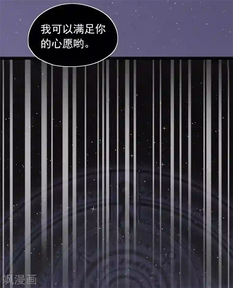 我的猫仙大人第57话 炼药？！