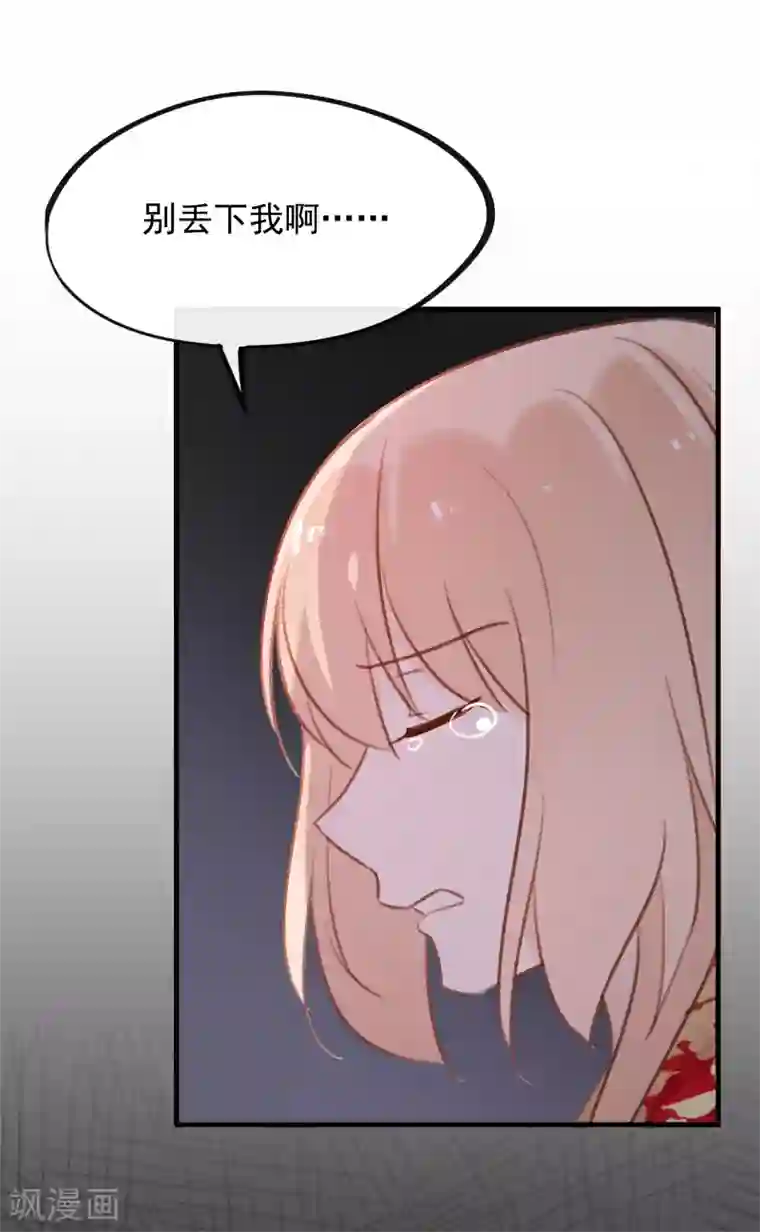 我的猫仙大人第57话 炼药？！