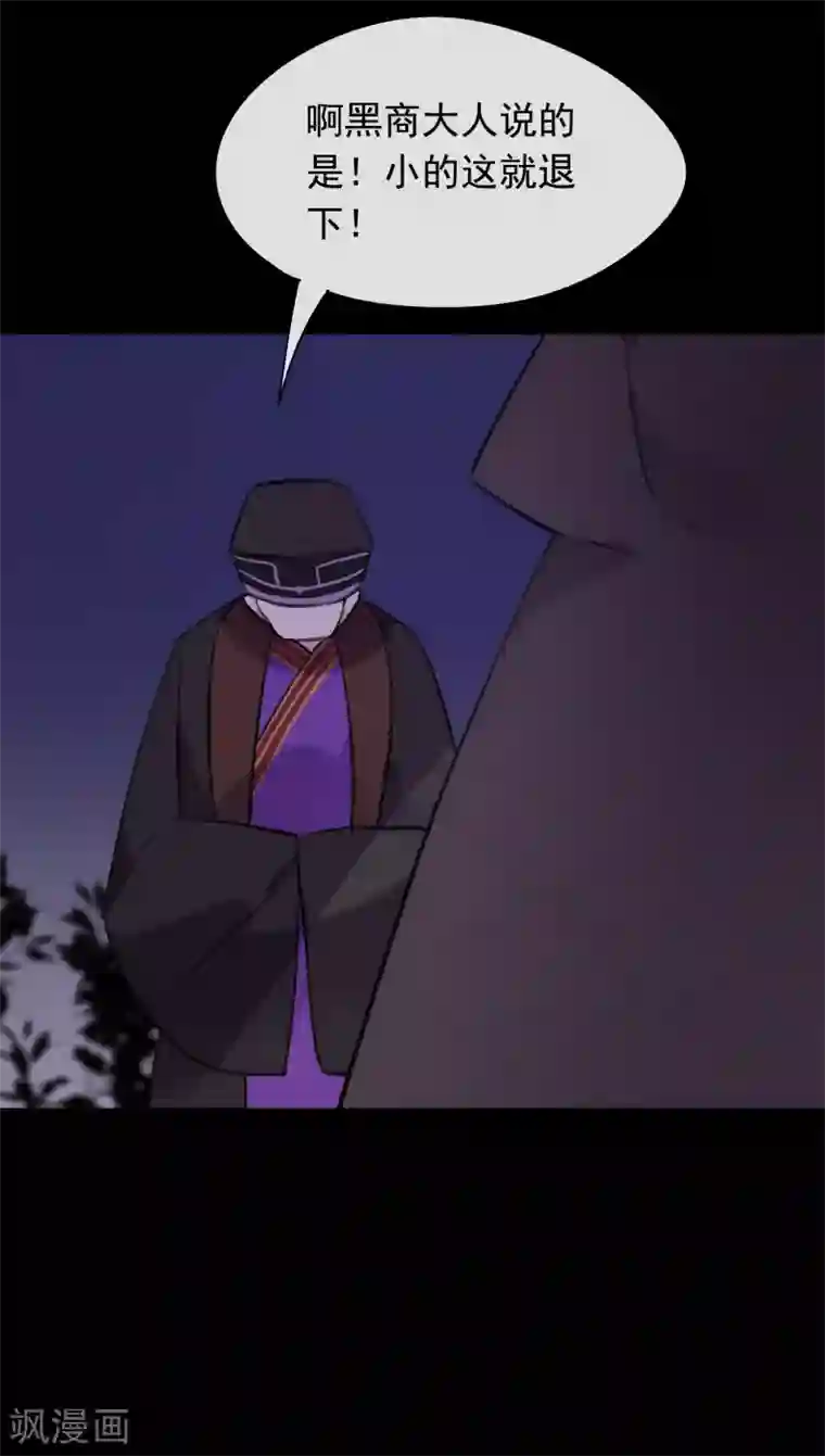 我的猫仙大人第57话 炼药？！