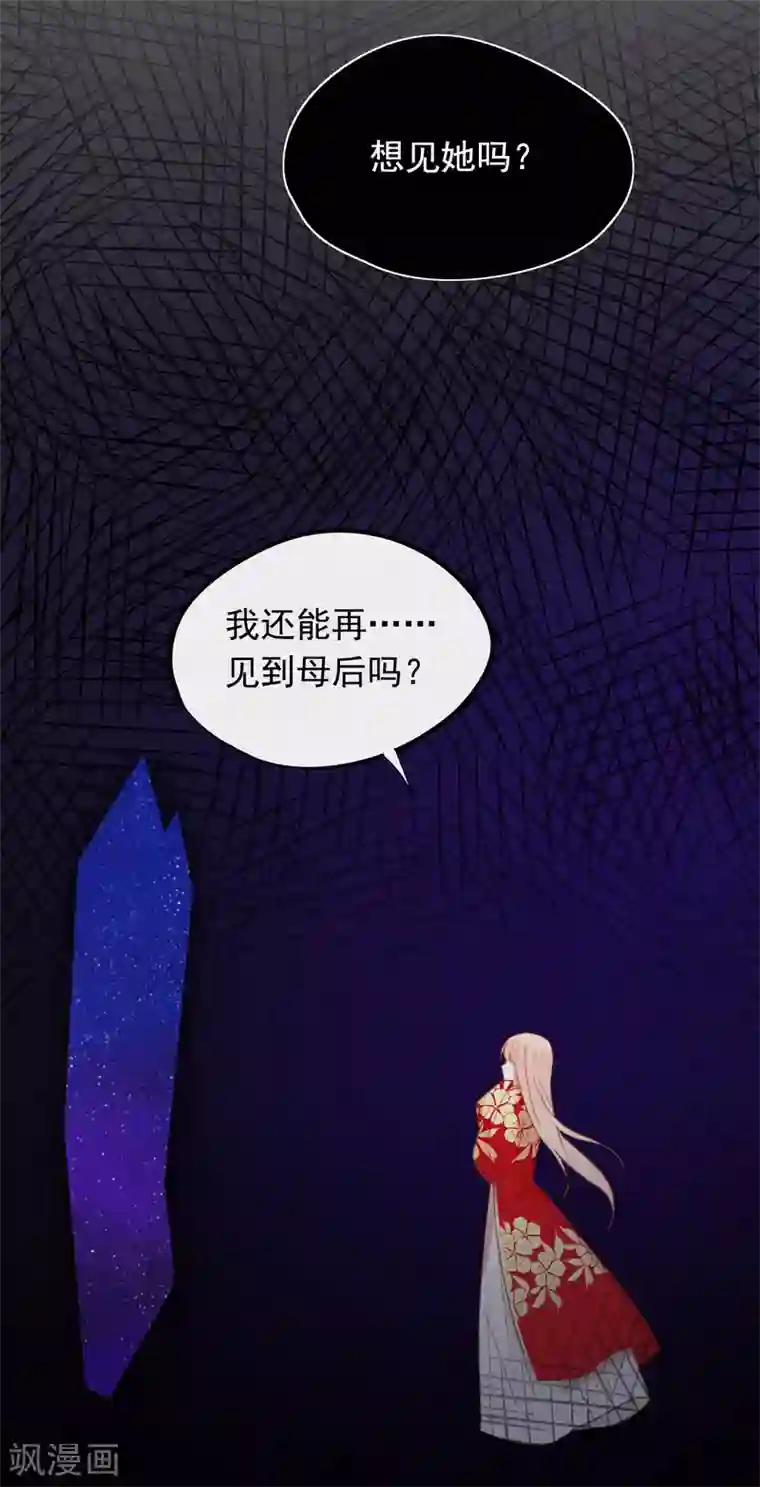 我的猫仙大人第57话 炼药？！