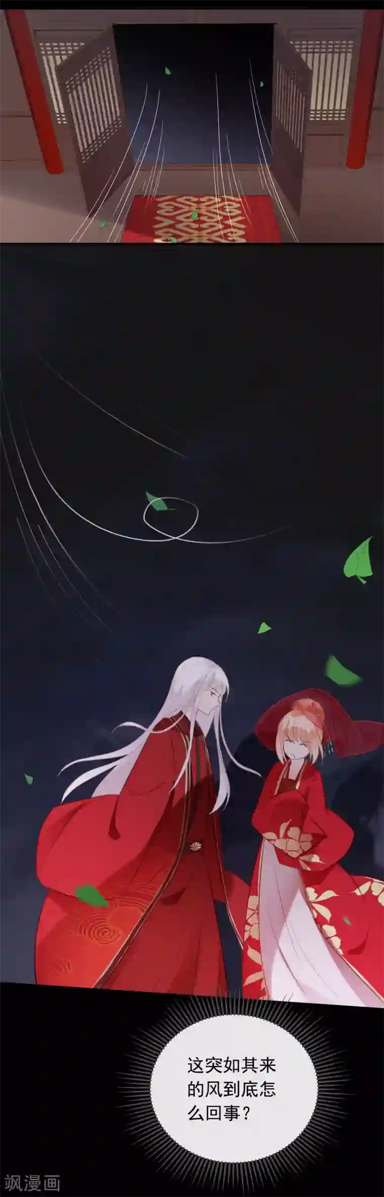 我的猫仙大人第57话 炼药？！