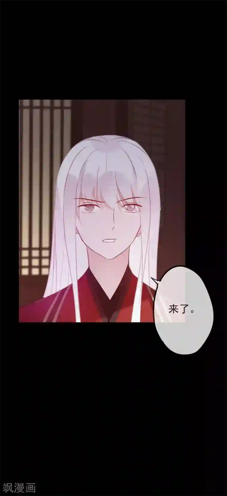 我的猫仙大人第57话 炼药？！