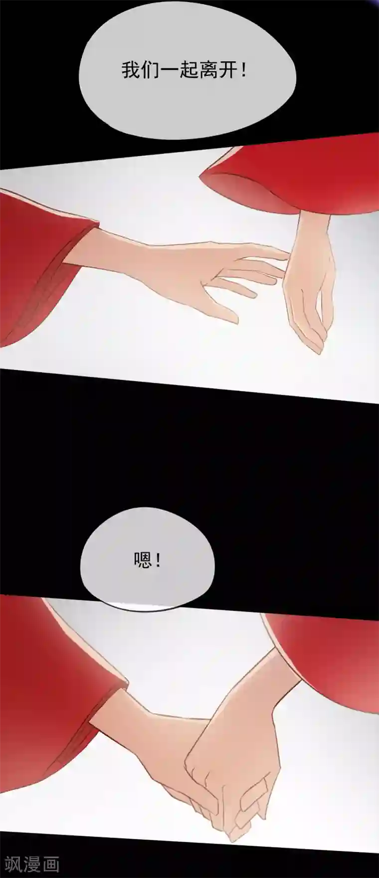 我的猫仙大人最终话 再见，猫大人~