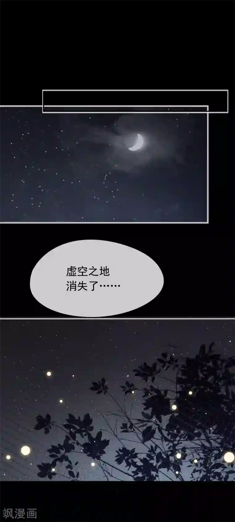 我的猫仙大人最终话 再见，猫大人~