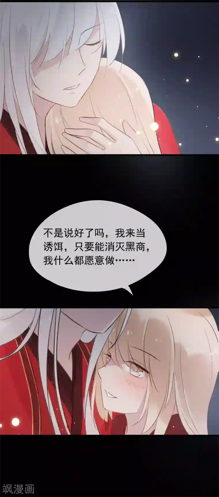 我的猫仙大人最终话 再见，猫大人~