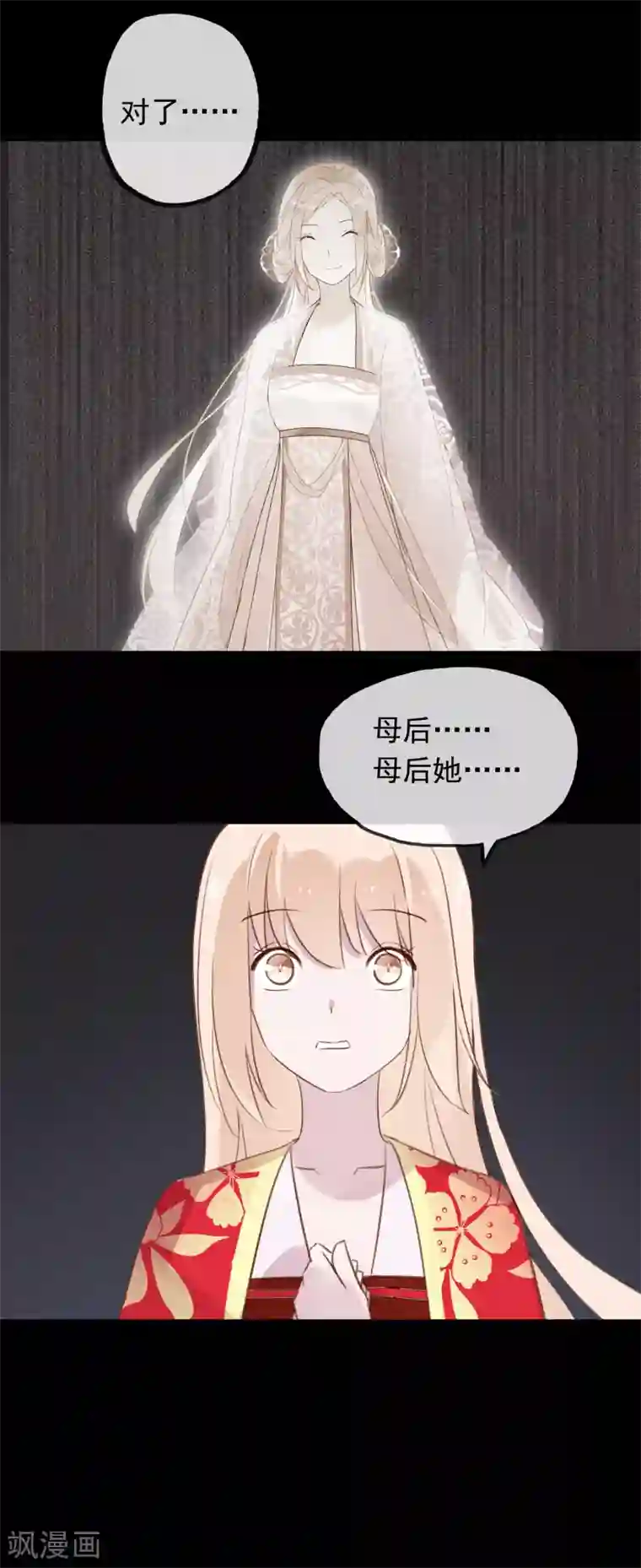 我的猫仙大人最终话 再见，猫大人~