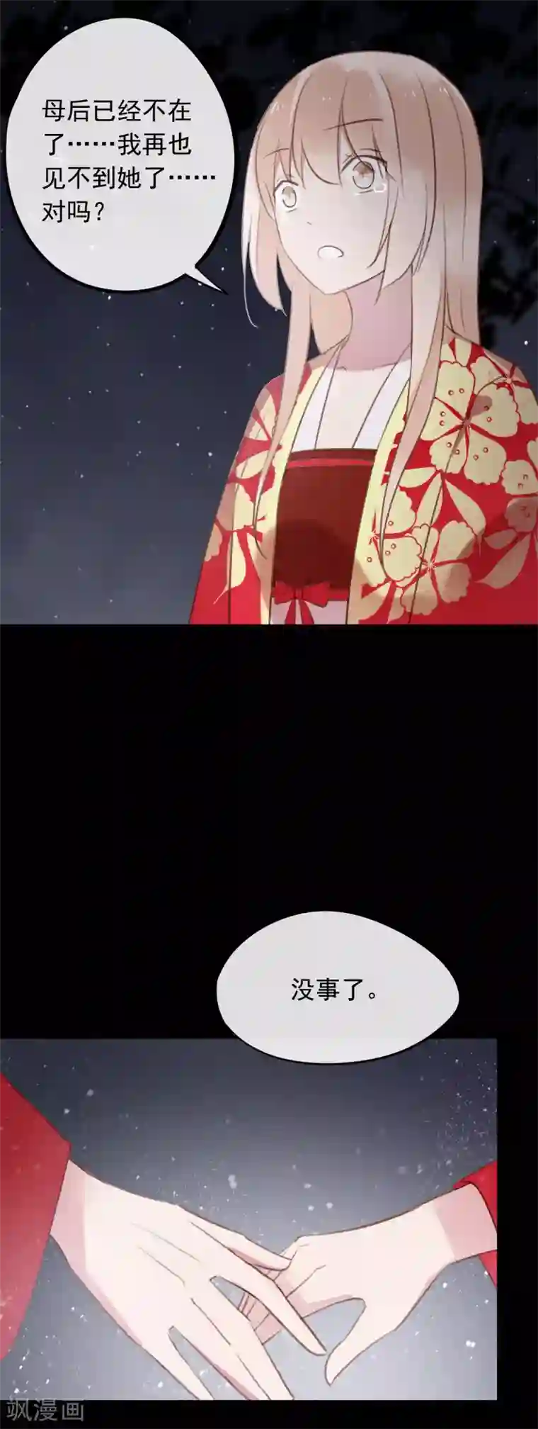 我的猫仙大人最终话 再见，猫大人~