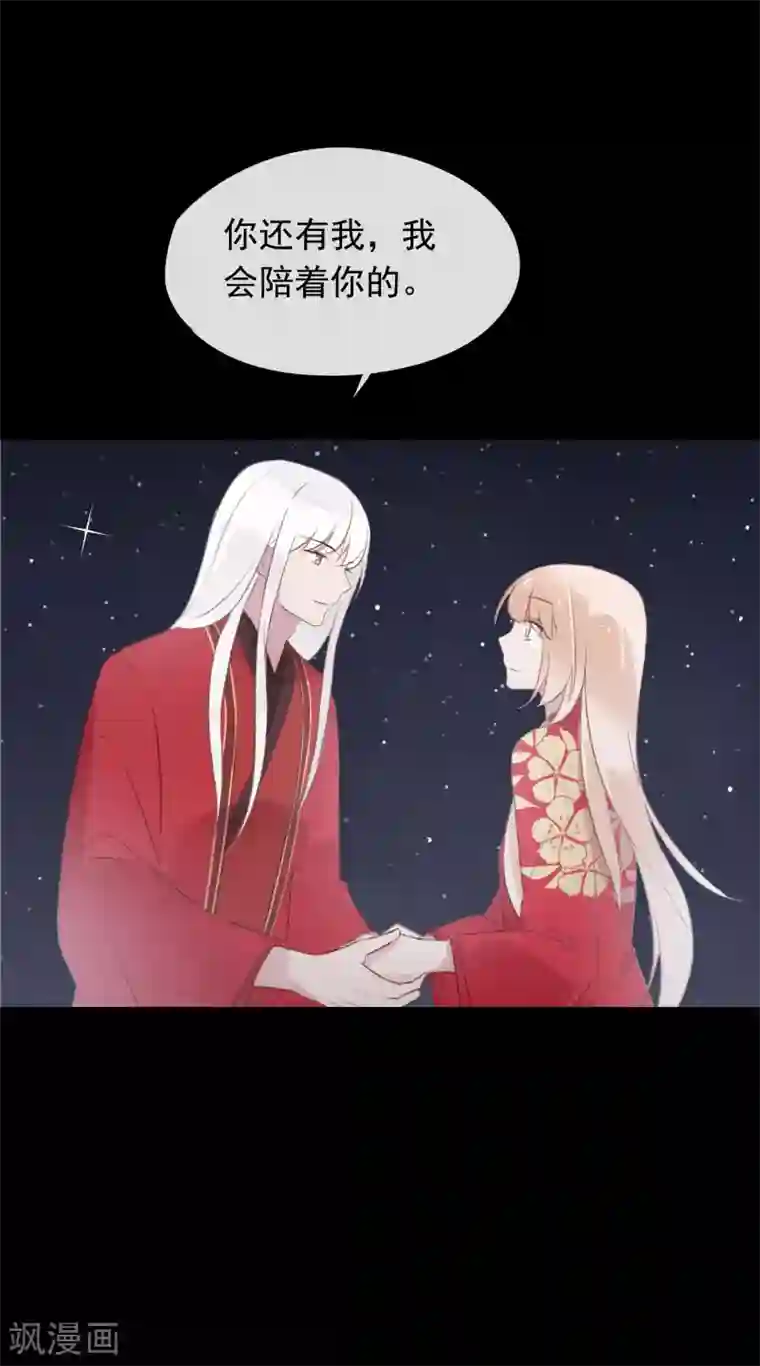 我的猫仙大人最终话 再见，猫大人~