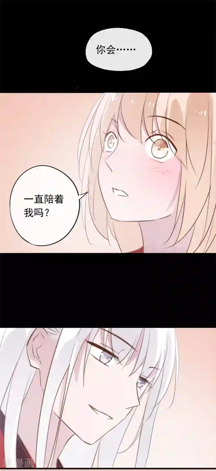 我的猫仙大人最终话 再见，猫大人~