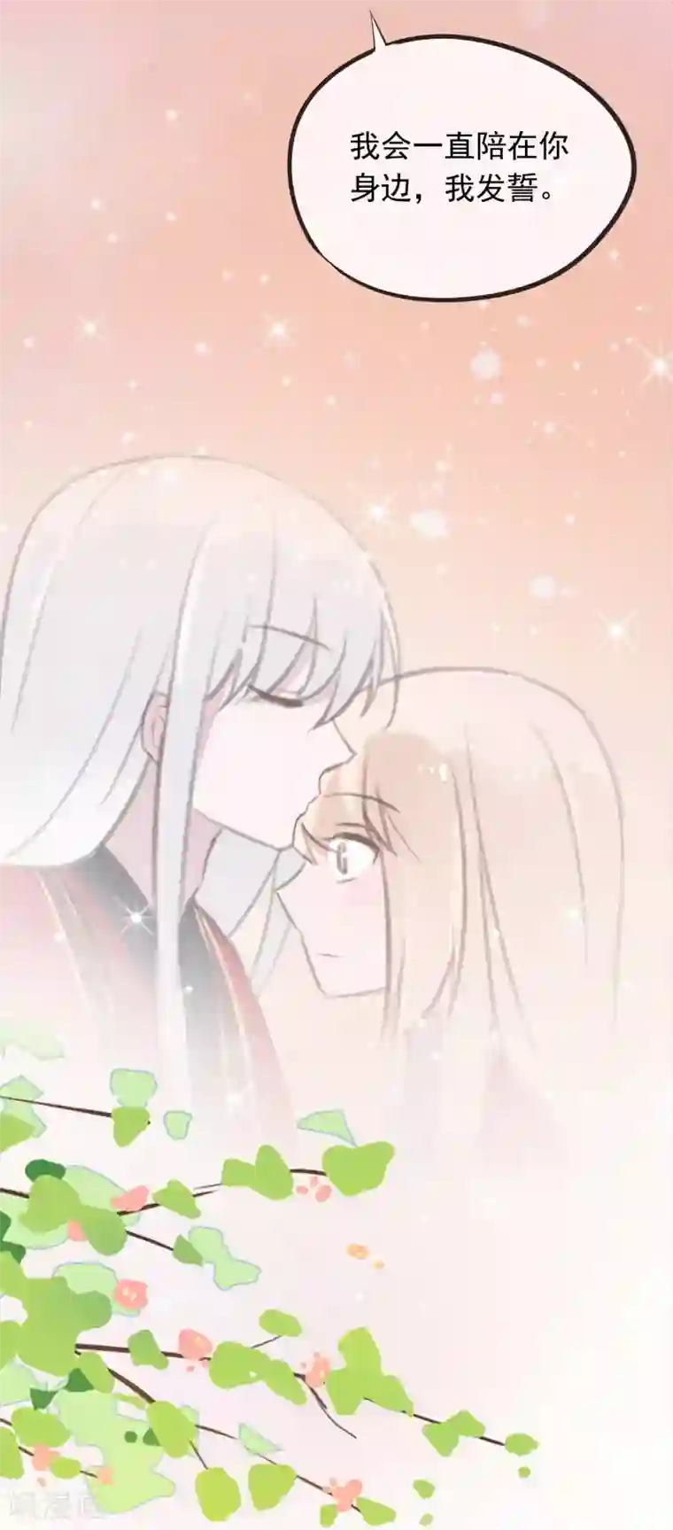 我的猫仙大人最终话 再见，猫大人~