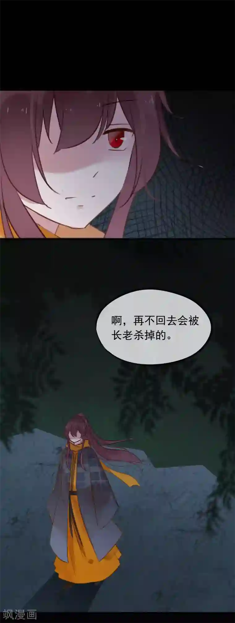 我的猫仙大人最终话 再见，猫大人~