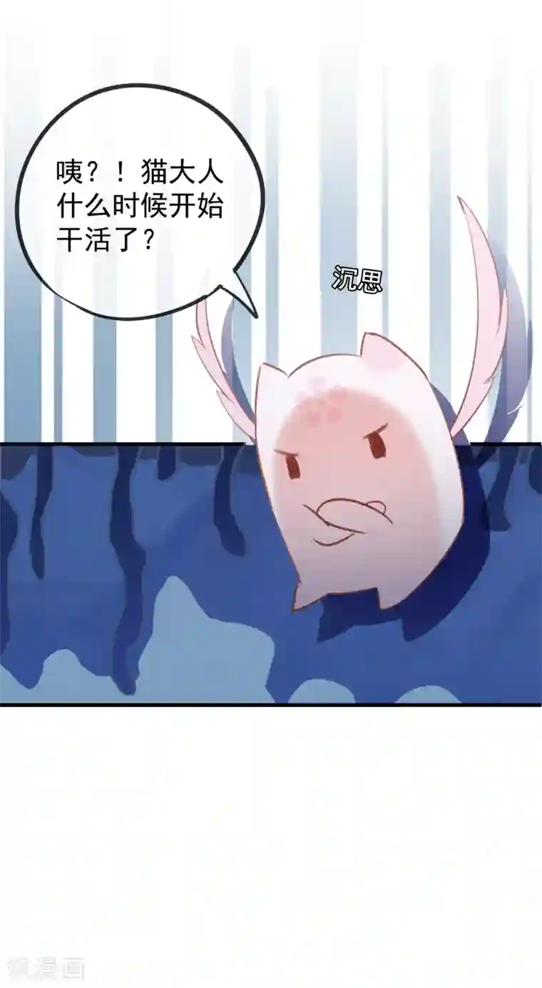 我的猫仙大人最终话 再见，猫大人~