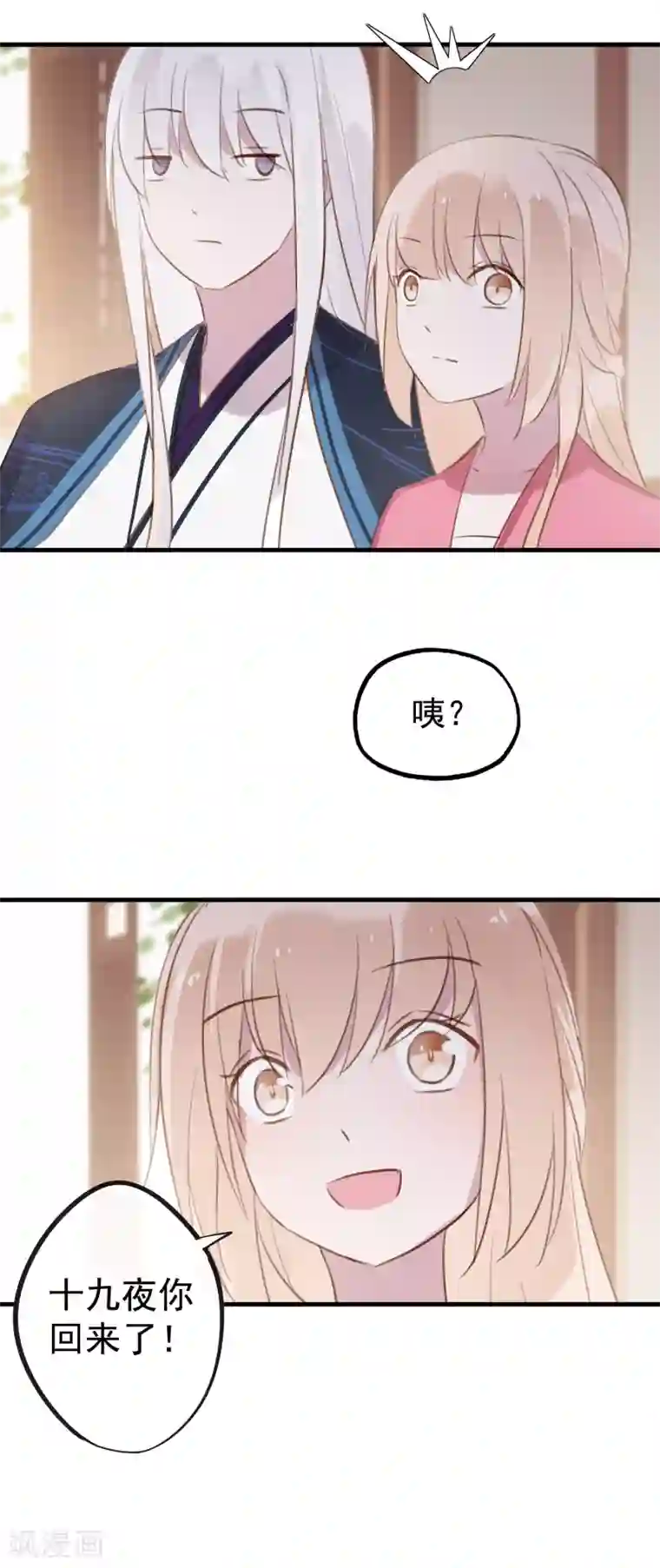 我的猫仙大人最终话 再见，猫大人~