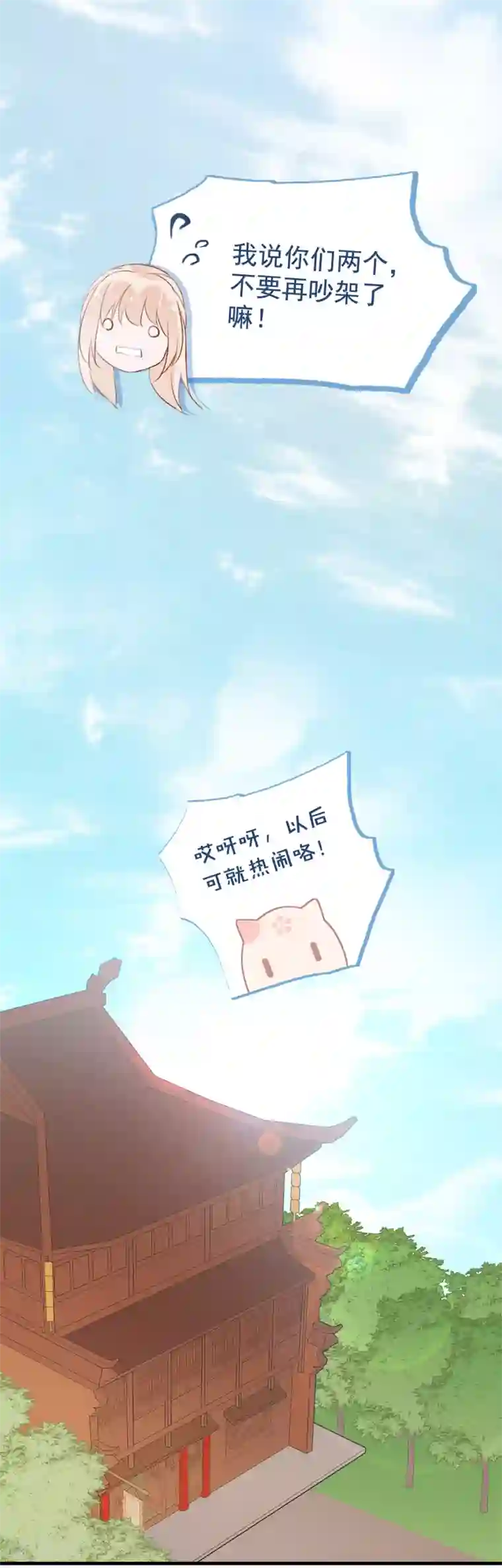 我的猫仙大人最终话 再见，猫大人~