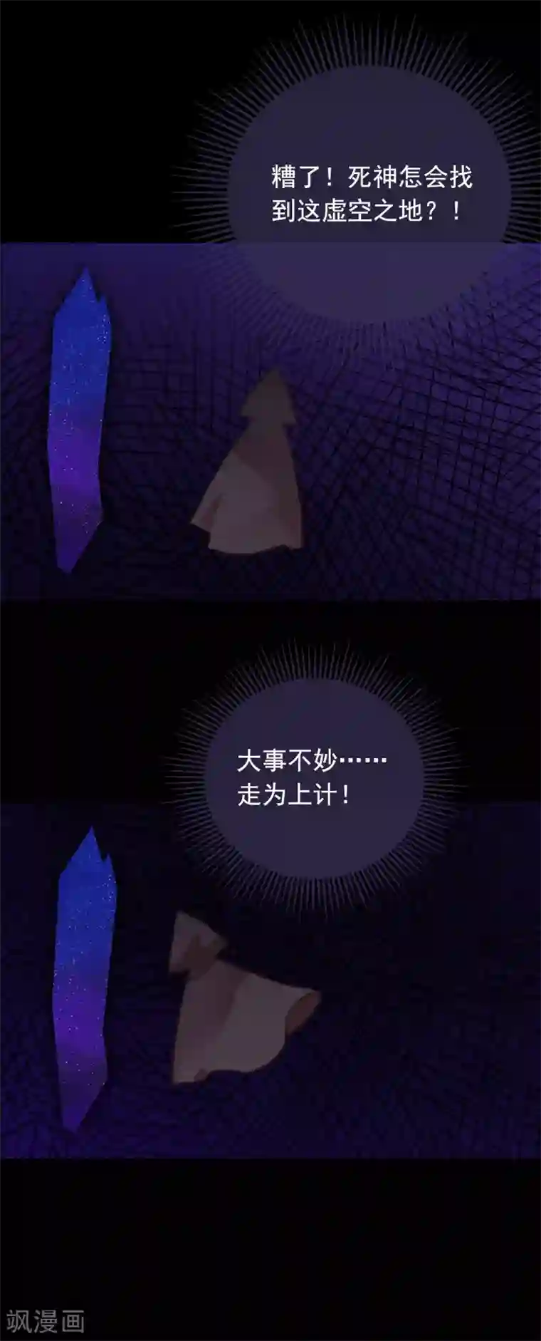 我的猫仙大人最终话 再见，猫大人~