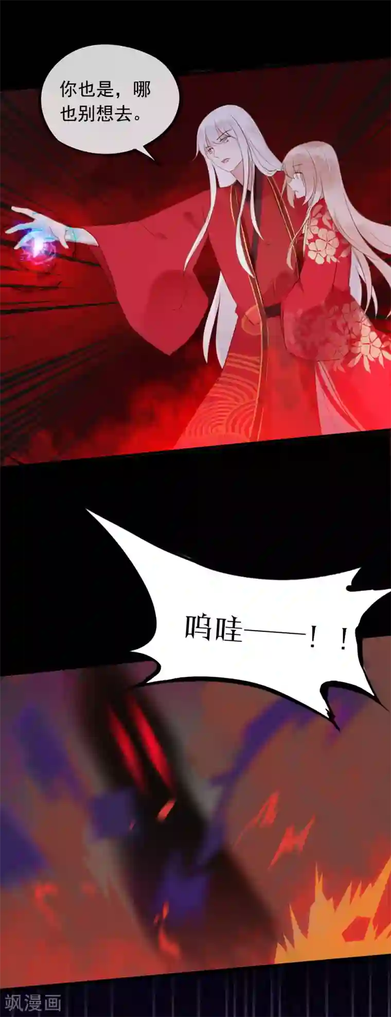 我的猫仙大人最终话 再见，猫大人~