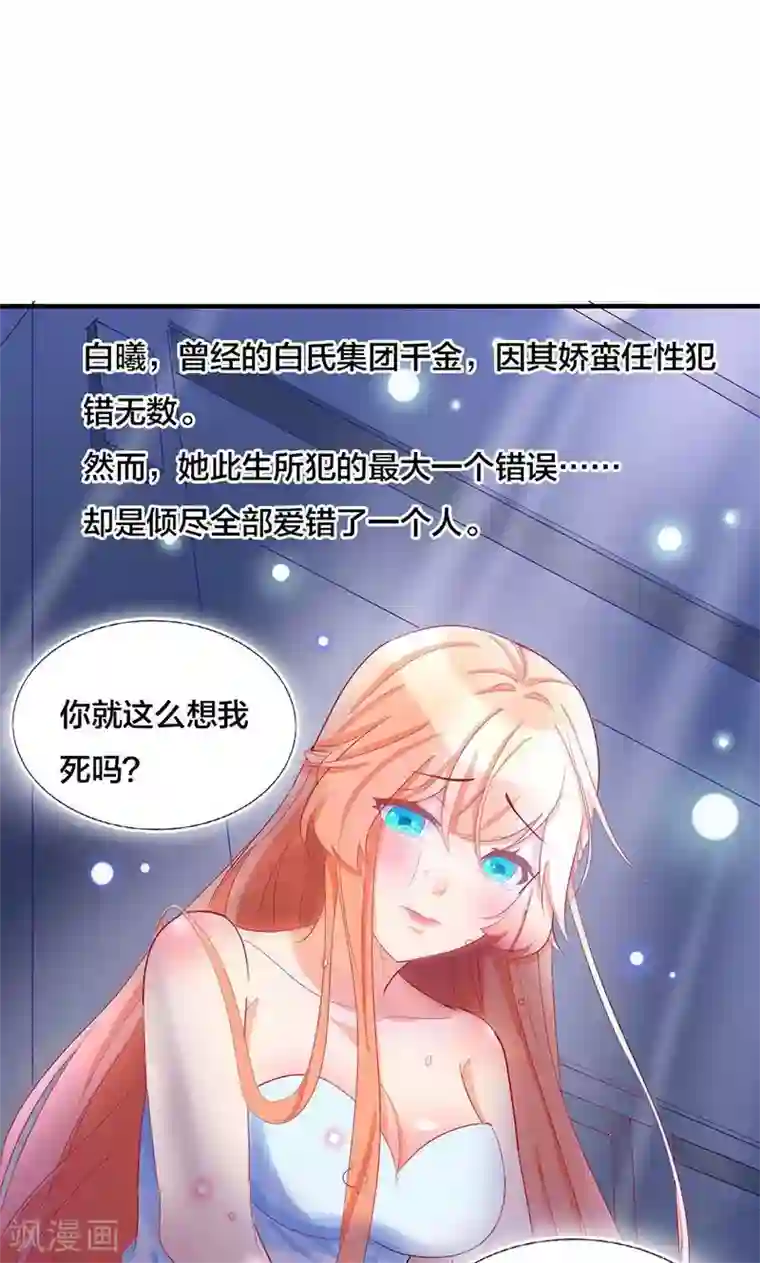 喂！别动我的奶酪第1话 重新来过