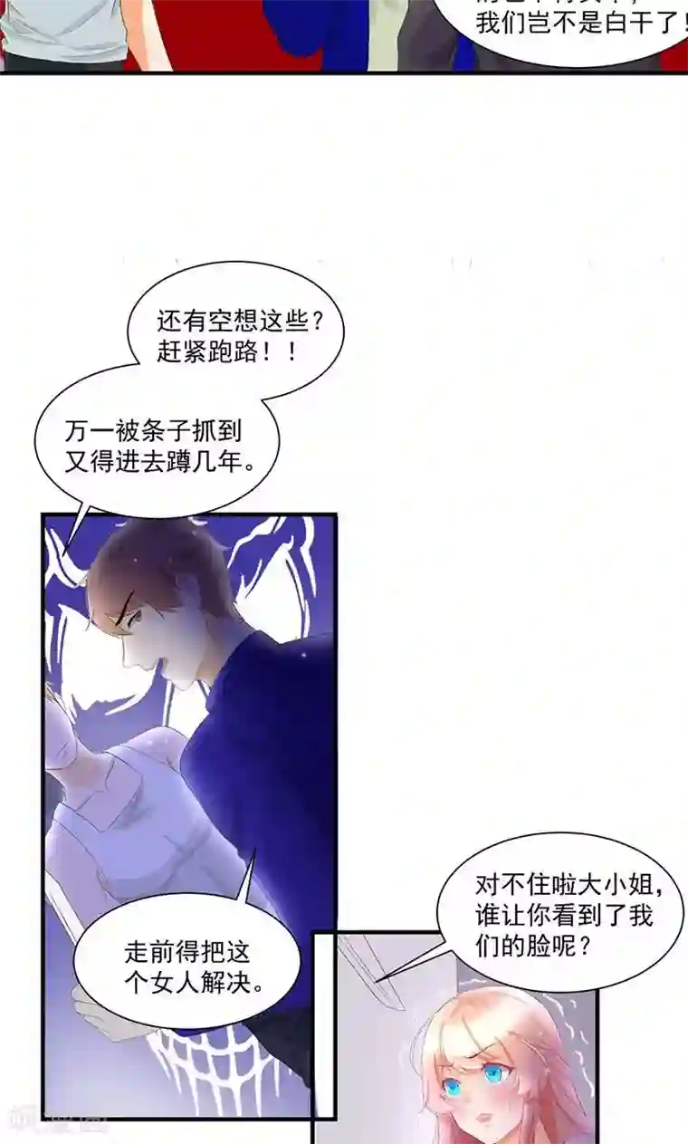 喂！别动我的奶酪第1话 重新来过