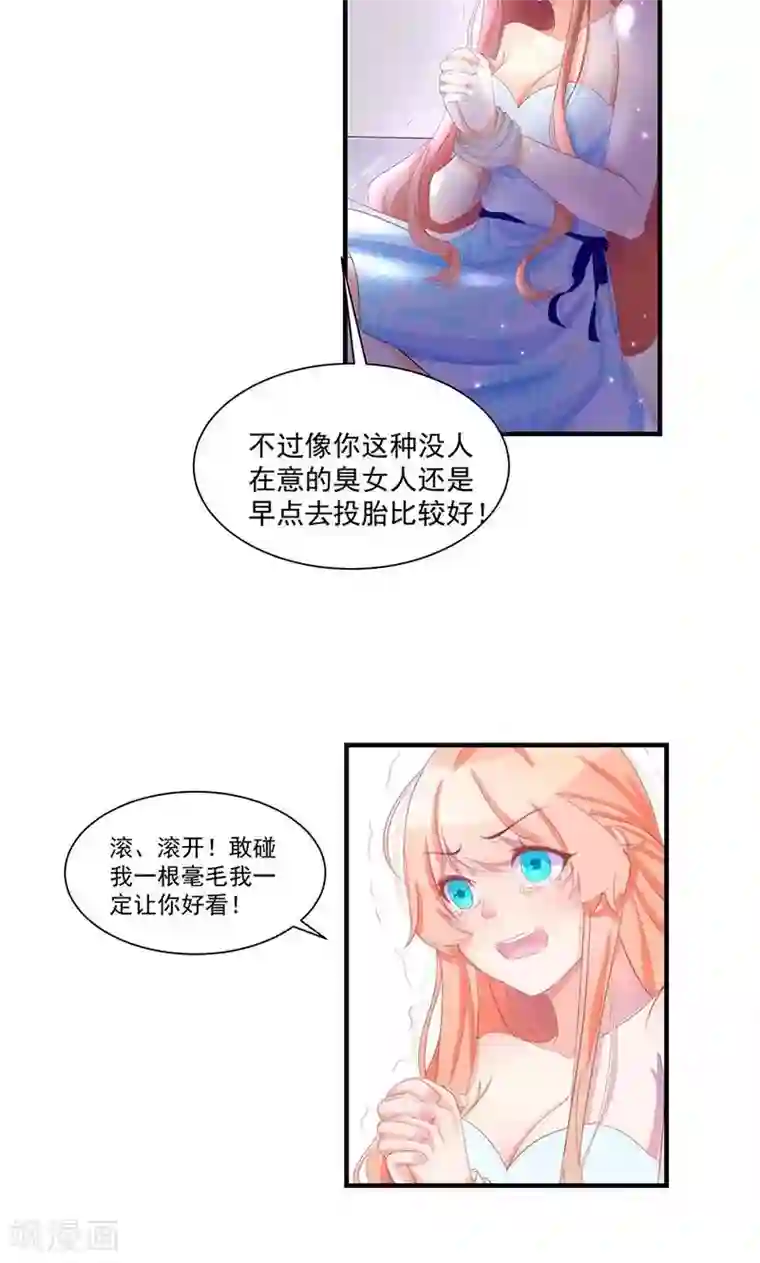 喂！别动我的奶酪第1话 重新来过