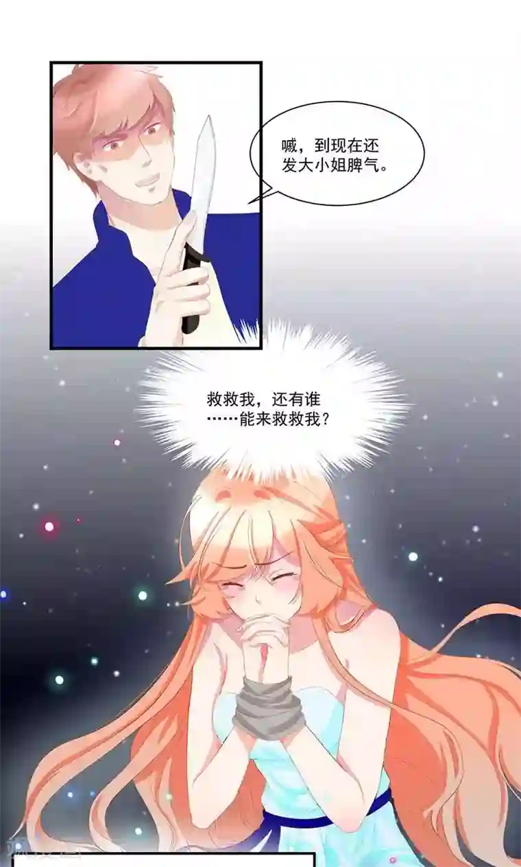 喂！别动我的奶酪第1话 重新来过