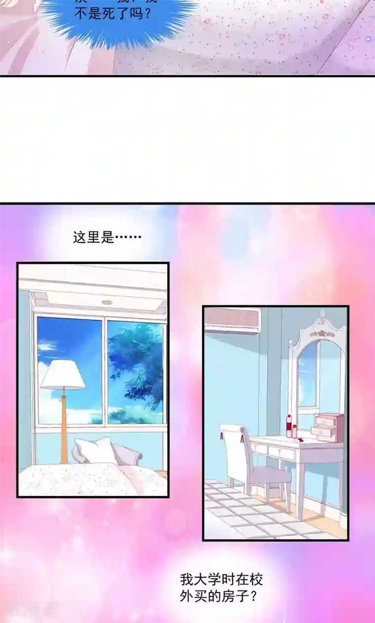 喂！别动我的奶酪第1话 重新来过