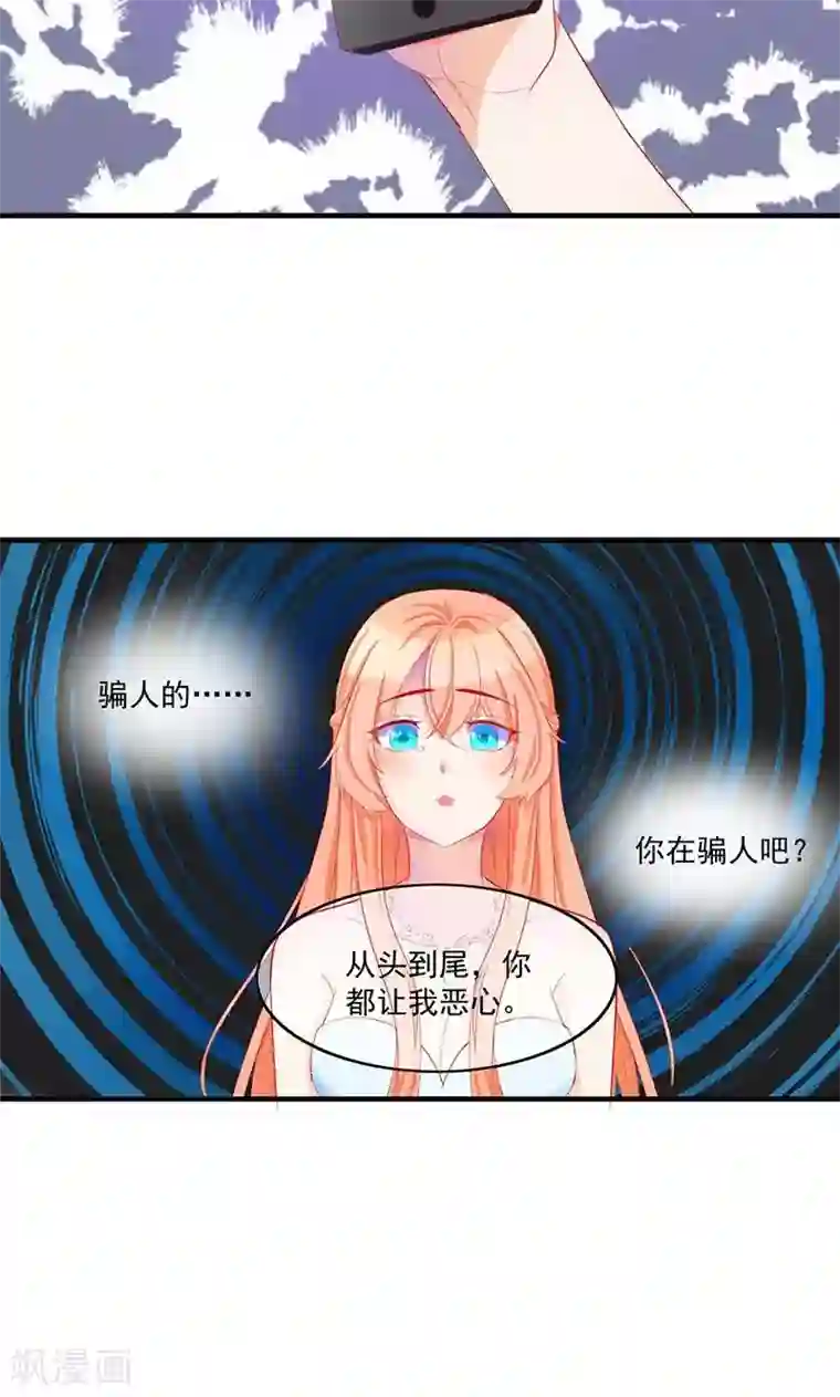 喂！别动我的奶酪第1话 重新来过