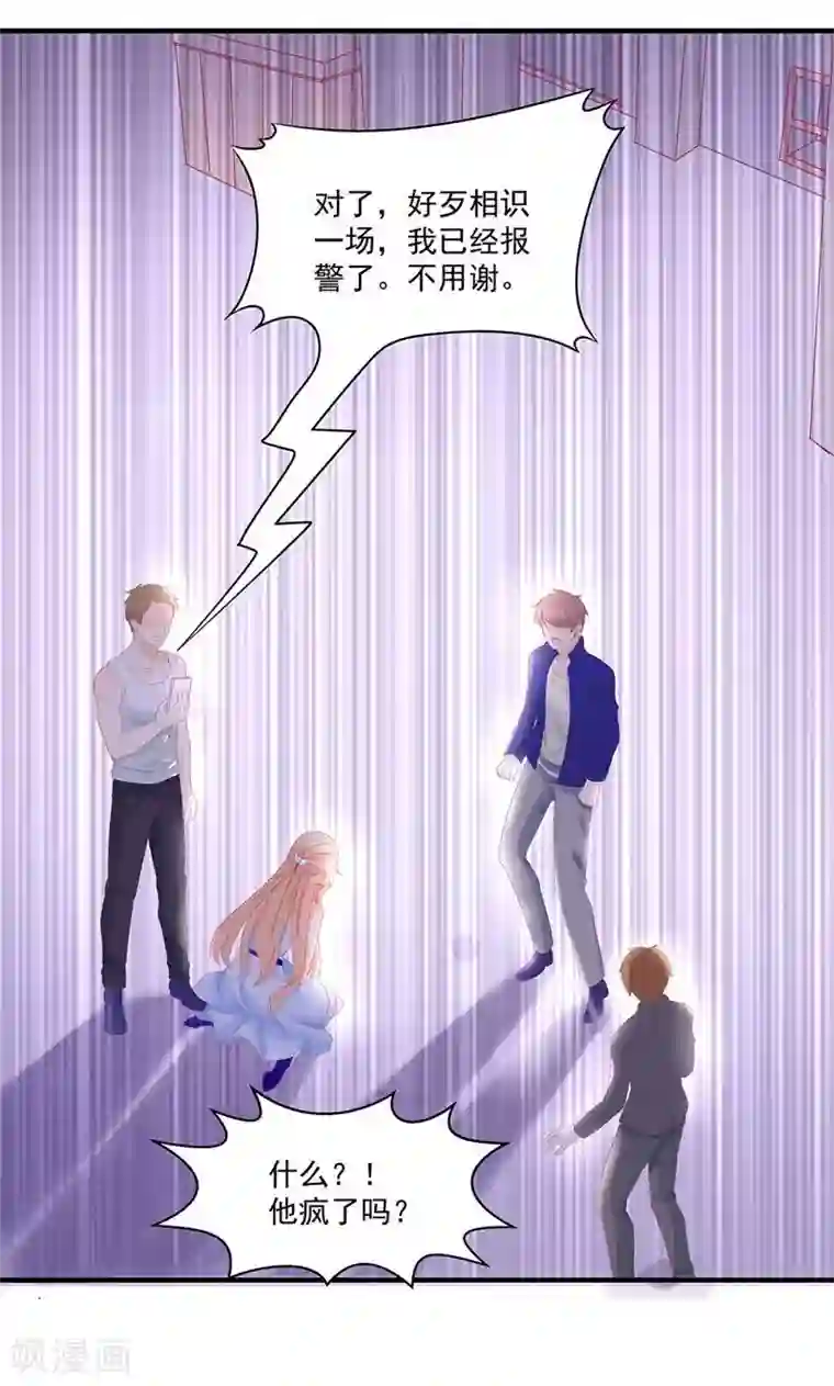 喂！别动我的奶酪第1话 重新来过