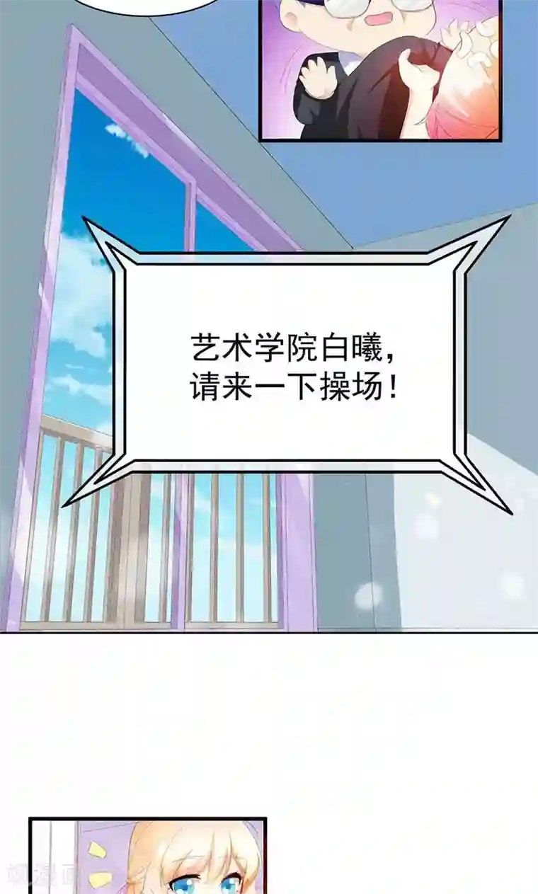 喂！别动我的奶酪第2话 竟然是你