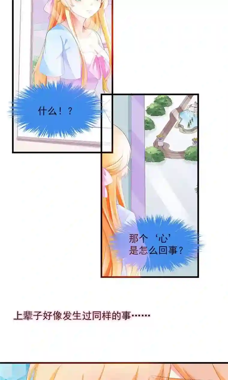 喂！别动我的奶酪第2话 竟然是你