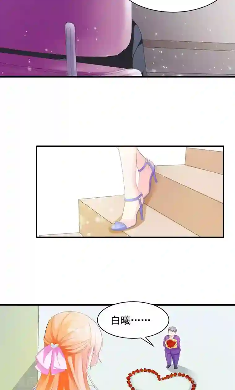 喂！别动我的奶酪第2话 竟然是你