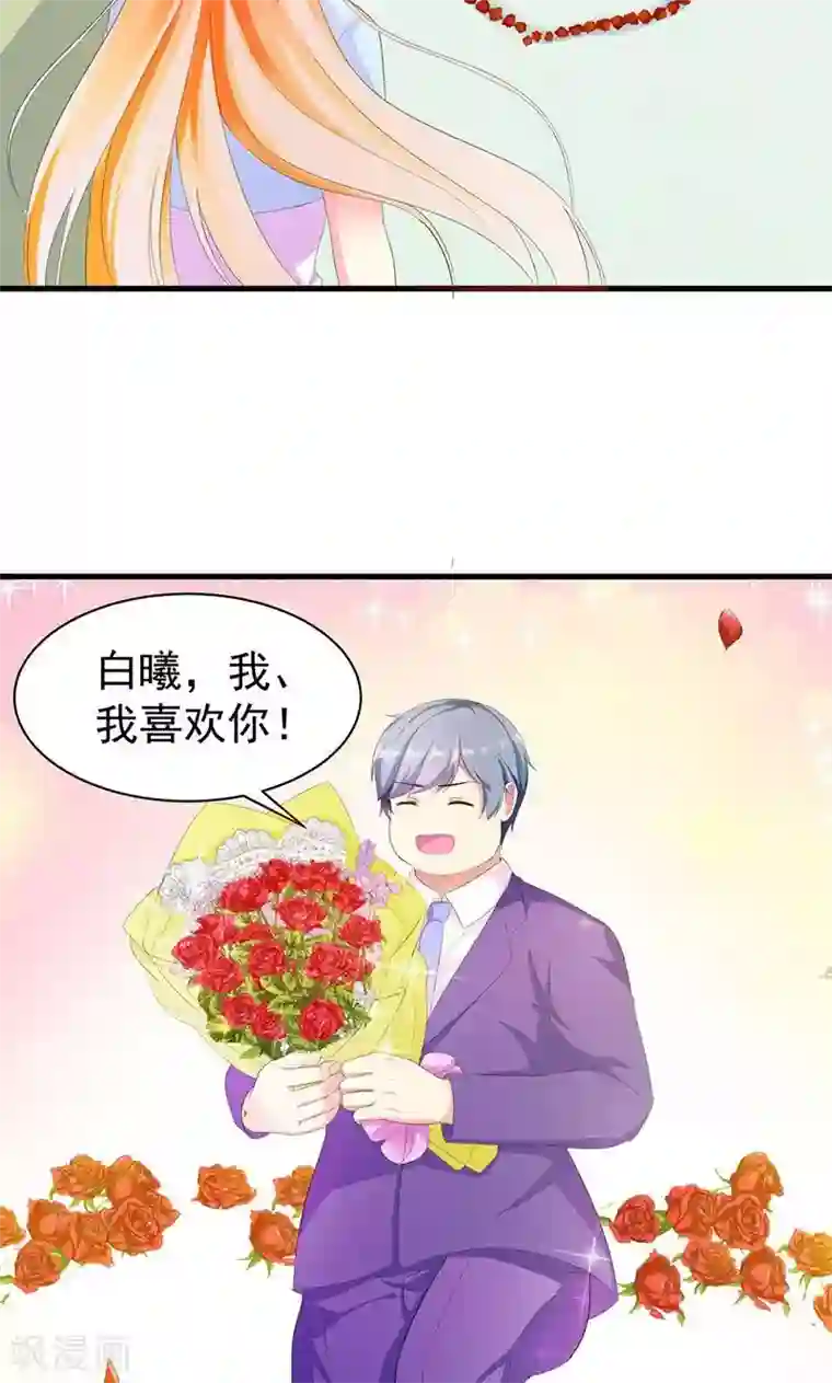 喂！别动我的奶酪第2话 竟然是你