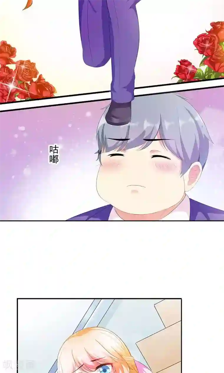 喂！别动我的奶酪第2话 竟然是你