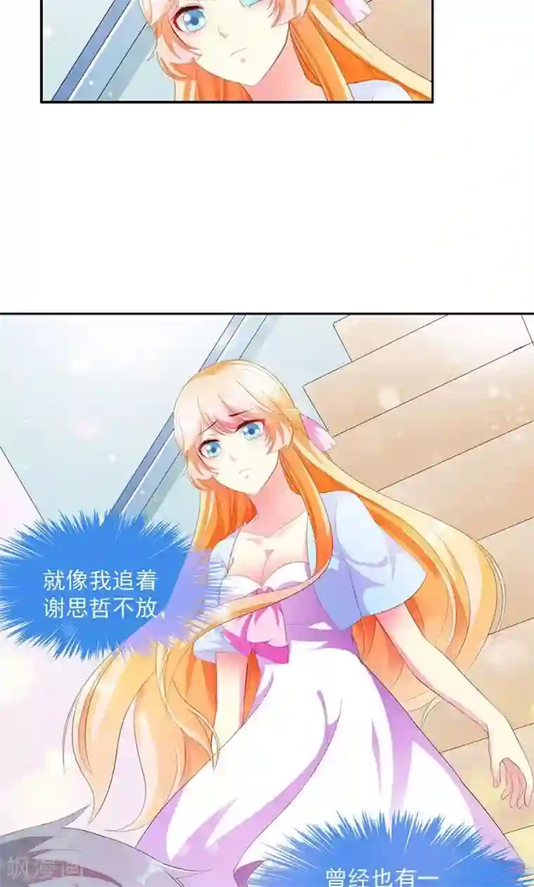 喂！别动我的奶酪第2话 竟然是你