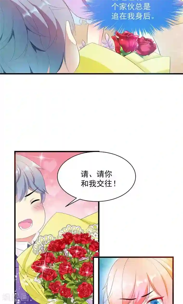 喂！别动我的奶酪第2话 竟然是你